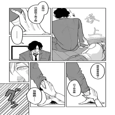 [Nola Obake] M no Kyouten M的教典 Ch 1-6 [Chinese] [冒险者公会] [Digital] [完结]