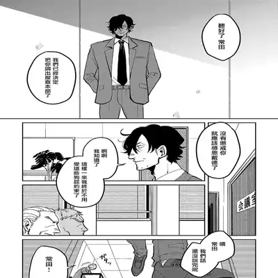 [Nola Obake] M no Kyouten M的教典 Ch 1-6 [Chinese] [冒险者公会] [Digital] [完结]