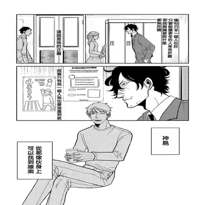 [Nola Obake] M no Kyouten M的教典 Ch 1-6 [Chinese] [冒险者公会] [Digital] [完结]