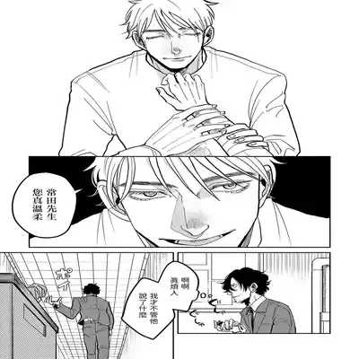 [Nola Obake] M no Kyouten M的教典 Ch 1-6 [Chinese] [冒险者公会] [Digital] [完结]