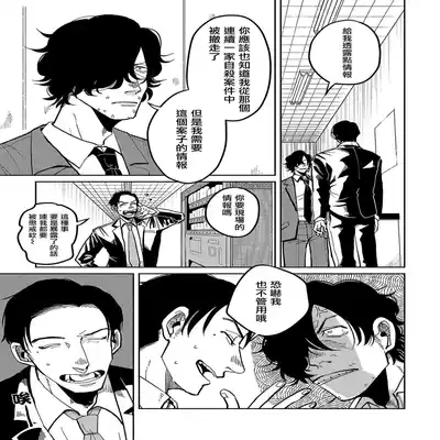 [Nola Obake] M no Kyouten M的教典 Ch 1-6 [Chinese] [冒险者公会] [Digital] [完结]