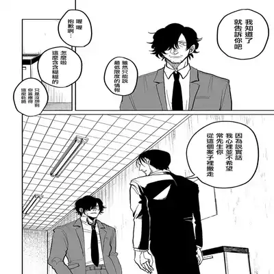[Nola Obake] M no Kyouten M的教典 Ch 1-6 [Chinese] [冒险者公会] [Digital] [完结]