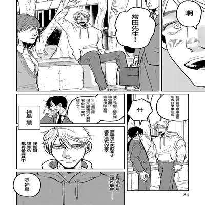 [Nola Obake] M no Kyouten M的教典 Ch 1-6 [Chinese] [冒险者公会] [Digital] [完结]