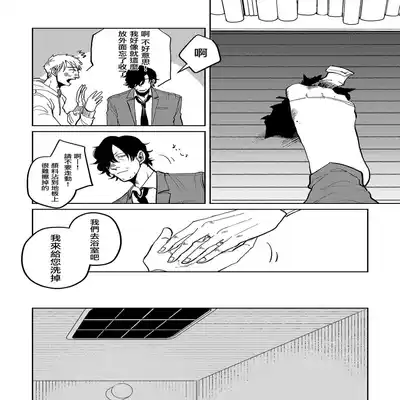 [Nola Obake] M no Kyouten M的教典 Ch 1-6 [Chinese] [冒险者公会] [Digital] [完结]
