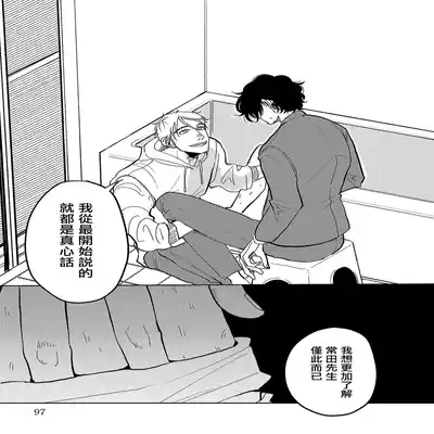 [Nola Obake] M no Kyouten M的教典 Ch 1-6 [Chinese] [冒险者公会] [Digital] [完结]