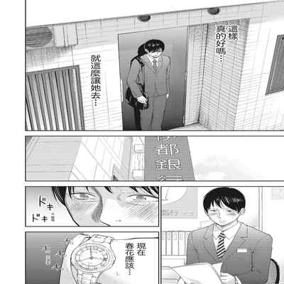 [Shikishiro Konomi] Netoraserare Vol 2 -NTR-老公要求別人玩弄我 2 [Chinese] [Digital]