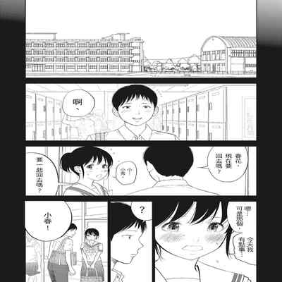 [Shikishiro Konomi] Netoraserare Vol 2 -NTR-老公要求別人玩弄我 2 [Chinese] [Digital]