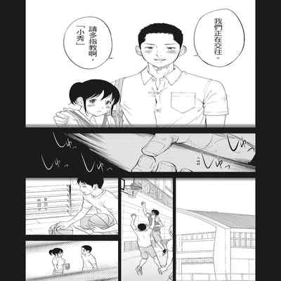[Shikishiro Konomi] Netoraserare Vol 2 -NTR-老公要求別人玩弄我 2 [Chinese] [Digital]