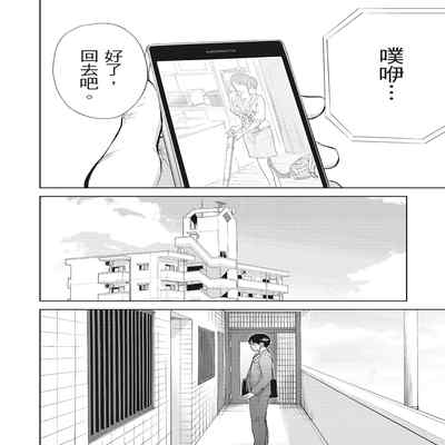 [Shikishiro Konomi] Netoraserare Vol 2 -NTR-老公要求別人玩弄我 2 [Chinese] [Digital]