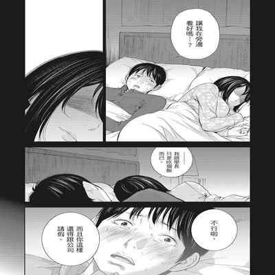 [Shikishiro Konomi] Netoraserare Vol 2 -NTR-老公要求別人玩弄我 2 [Chinese] [Digital]