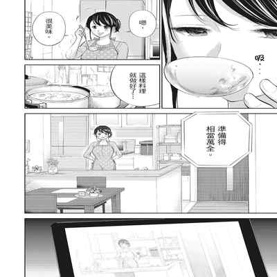 [Shikishiro Konomi] Netoraserare Vol 2 -NTR-老公要求別人玩弄我 2 [Chinese] [Digital]