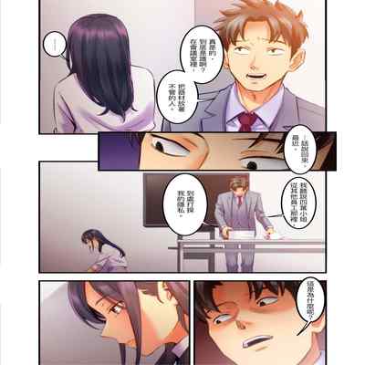 [Kageoi] Adultery Victims Association ~ We Are Here to Take Your Revenge ｢外遇受害者互助會」~我會替你報復外遇的他。Ch 1-6End [Chinese]