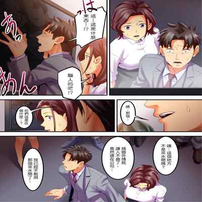 [Kageoi] Adultery Victims Association ~ We Are Here to Take Your Revenge ｢外遇受害者互助會」~我會替你報復外遇的他。Ch 1-6End [Chinese]