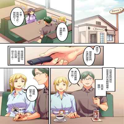 [Kageoi] Adultery Victims Association ~ We Are Here to Take Your Revenge ｢外遇受害者互助會」~我會替你報復外遇的他。Ch 1-6End [Chinese]
