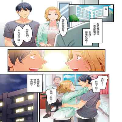[Kageoi] Adultery Victims Association ~ We Are Here to Take Your Revenge ｢外遇受害者互助會」~我會替你報復外遇的他。Ch 1-6End [Chinese]
