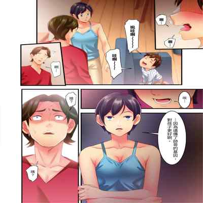 [Kageoi] Adultery Victims Association ~ We Are Here to Take Your Revenge ｢外遇受害者互助會」~我會替你報復外遇的他。Ch 1-6End [Chinese]