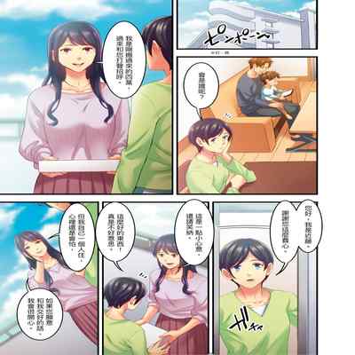 [Kageoi] Adultery Victims Association ~ We Are Here to Take Your Revenge ｢外遇受害者互助會」~我會替你報復外遇的他。Ch 1-6End [Chinese]