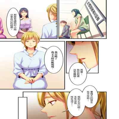 [Kageoi] Adultery Victims Association ~ We Are Here to Take Your Revenge ｢外遇受害者互助會」~我會替你報復外遇的他。Ch 1-6End [Chinese]