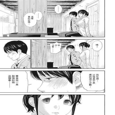 [Shikishiro Konomi] Netoraserare Vol 2 -NTR-老公要求別人玩弄我 2 [Chinese] [Digital] Part.2
