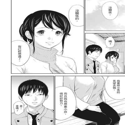 [Shikishiro Konomi] Netoraserare Vol 2 -NTR-老公要求別人玩弄我 2 [Chinese] [Digital] Part.2