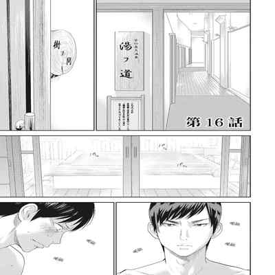 [Shikishiro Konomi] Netoraserare Vol 2 -NTR-老公要求別人玩弄我 2 [Chinese] [Digital] Part.2
