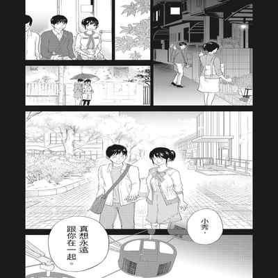 [Shikishiro Konomi] Netoraserare Vol 2 -NTR-老公要求別人玩弄我 2 [Chinese] [Digital] Part.2