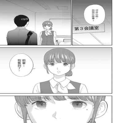 [Shikishiro Konomi] Netoraserare Vol 2 -NTR-老公要求別人玩弄我 2 [Chinese] [Digital] Part.2