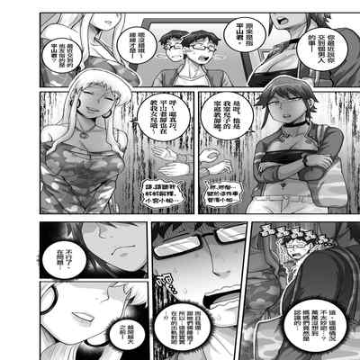 [Juicebox Koujou (Juna Juna Juice)] Hungry Single Mothers ~Ochinpo Oogui Kaa-san-tachi ni Taberareru Ore~ 飢餓的單親媽媽們～被〇棒大胃王媽媽們吃掉的我～ [Chinese] [天帝哥個人漢化]
