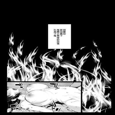 [Eromazun (Ma-kurou)] Kochou Shinobu Kan ~Neteiru Aida ni Ossan Oni ni Okasareru~ - RAPE OF DEMON SLAYER 2 (Kimetsu no Yaiba) [Chinese] [Digital] [Decensored]