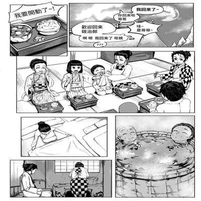 [REDchicken] Haha to Watashi (jou) Mother and I (Kimetsu no Yaiba) [Chinese] [CosmosXDPX牛肝菌汉化組]