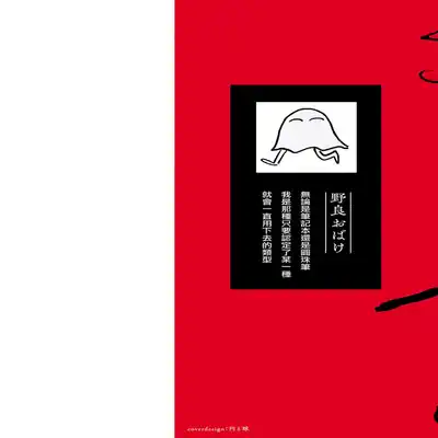 [Nola Obake] M no Kyouten M的教典 Ch 1-6 特典 [Chinese] [冒险者公会] [Digital] [完结]