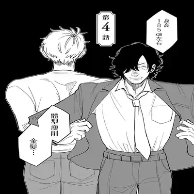 [Nola Obake] M no Kyouten M的教典 Ch 1-6 特典 [Chinese] [冒险者公会] [Digital] [完结]