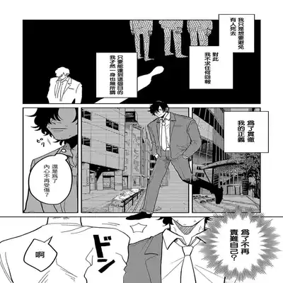 [Nola Obake] M no Kyouten M的教典 Ch 1-6 特典 [Chinese] [冒险者公会] [Digital] [完结]