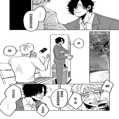 [Nola Obake] M no Kyouten M的教典 Ch 1-6 特典 [Chinese] [冒险者公会] [Digital] [完结]