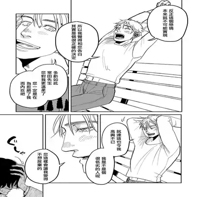 [Nola Obake] M no Kyouten M的教典 Ch 1-6 特典 [Chinese] [冒险者公会] [Digital] [完结]