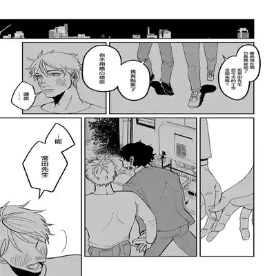 [Nola Obake] M no Kyouten M的教典 Ch 1-6 特典 [Chinese] [冒险者公会] [Digital] [完结]