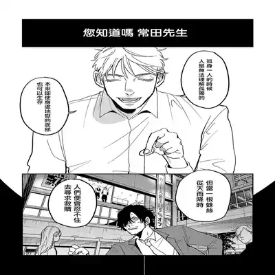 [Nola Obake] M no Kyouten M的教典 Ch 1-6 特典 [Chinese] [冒险者公会] [Digital] [完结]