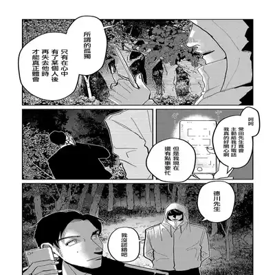 [Nola Obake] M no Kyouten M的教典 Ch 1-6 特典 [Chinese] [冒险者公会] [Digital] [完结]