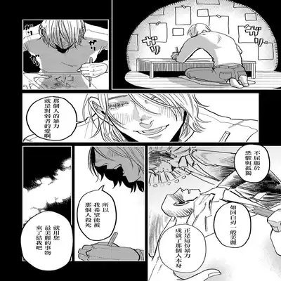 [Nola Obake] M no Kyouten M的教典 Ch 1-6 特典 [Chinese] [冒险者公会] [Digital] [完结]