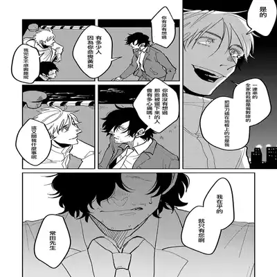 [Nola Obake] M no Kyouten M的教典 Ch 1-6 特典 [Chinese] [冒险者公会] [Digital] [完结]