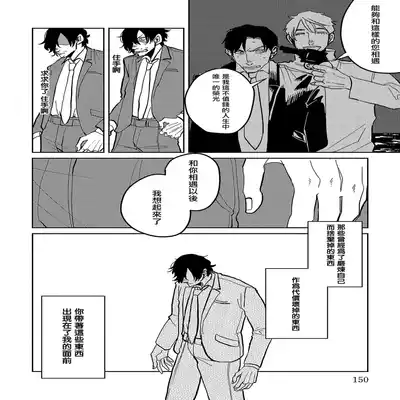 [Nola Obake] M no Kyouten M的教典 Ch 1-6 特典 [Chinese] [冒险者公会] [Digital] [完结]