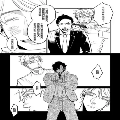 [Nola Obake] M no Kyouten M的教典 Ch 1-6 特典 [Chinese] [冒险者公会] [Digital] [完结]