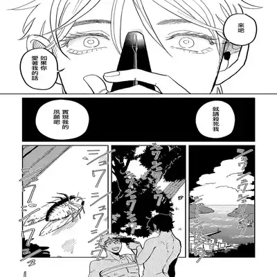 [Nola Obake] M no Kyouten M的教典 Ch 1-6 特典 [Chinese] [冒险者公会] [Digital] [完结]