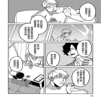 [Nola Obake] M no Kyouten M的教典 Ch 1-6 特典 [Chinese] [冒险者公会] [Digital] [完结]