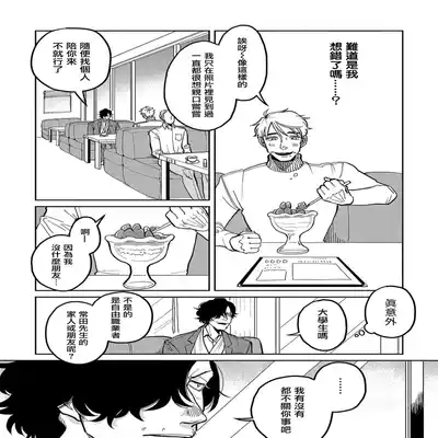 [Nola Obake] M no Kyouten M的教典 Ch 1-6 特典 [Chinese] [冒险者公会] [Digital] [完结]