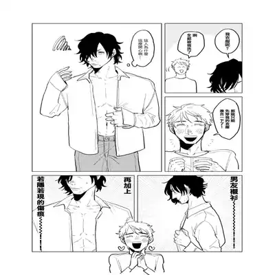[Nola Obake] M no Kyouten M的教典 Ch 1-6 特典 [Chinese] [冒险者公会] [Digital] [完结]