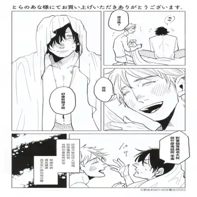 [Nola Obake] M no Kyouten M的教典 Ch 1-6 特典 [Chinese] [冒险者公会] [Digital] [完结]