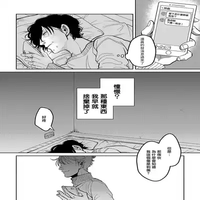 [Nola Obake] M no Kyouten M的教典 Ch 1-6 特典 [Chinese] [冒险者公会] [Digital] [完结]