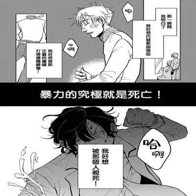 [Nola Obake] M no Kyouten M的教典 Ch 1-6 特典 [Chinese] [冒险者公会] [Digital] [完结]