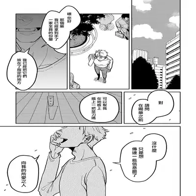 [Nola Obake] M no Kyouten M的教典 Ch 1-6 特典 [Chinese] [冒险者公会] [Digital] [完结]